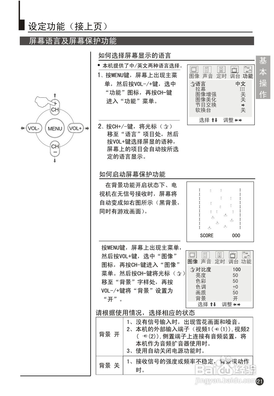海尔34F9K-TD彩电说明书:[3]
