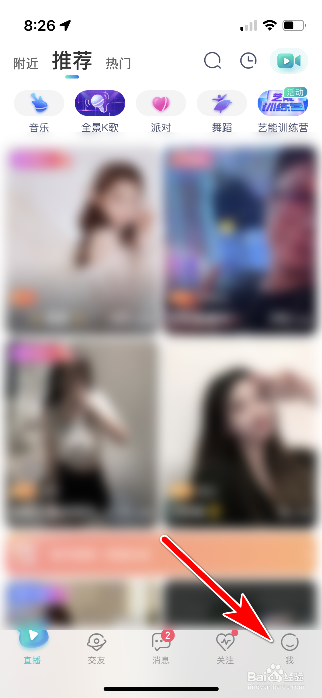 映客直播怎么允许访问完整的照片图库