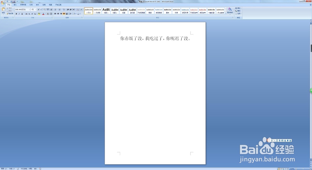 查看word文档的时候怎么给别人批注她错误的地方