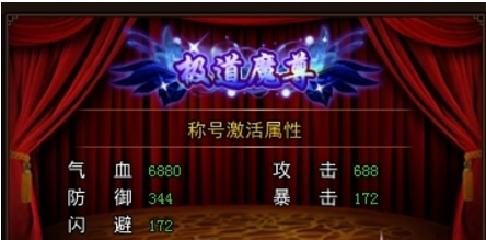 《大话女儿国》成就系统