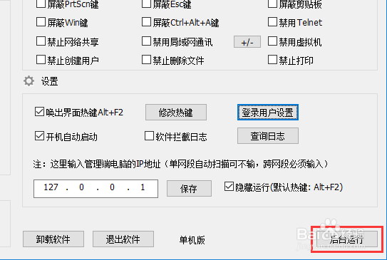 怎么禁止网页游戏,电脑设置禁止网页游戏的办法