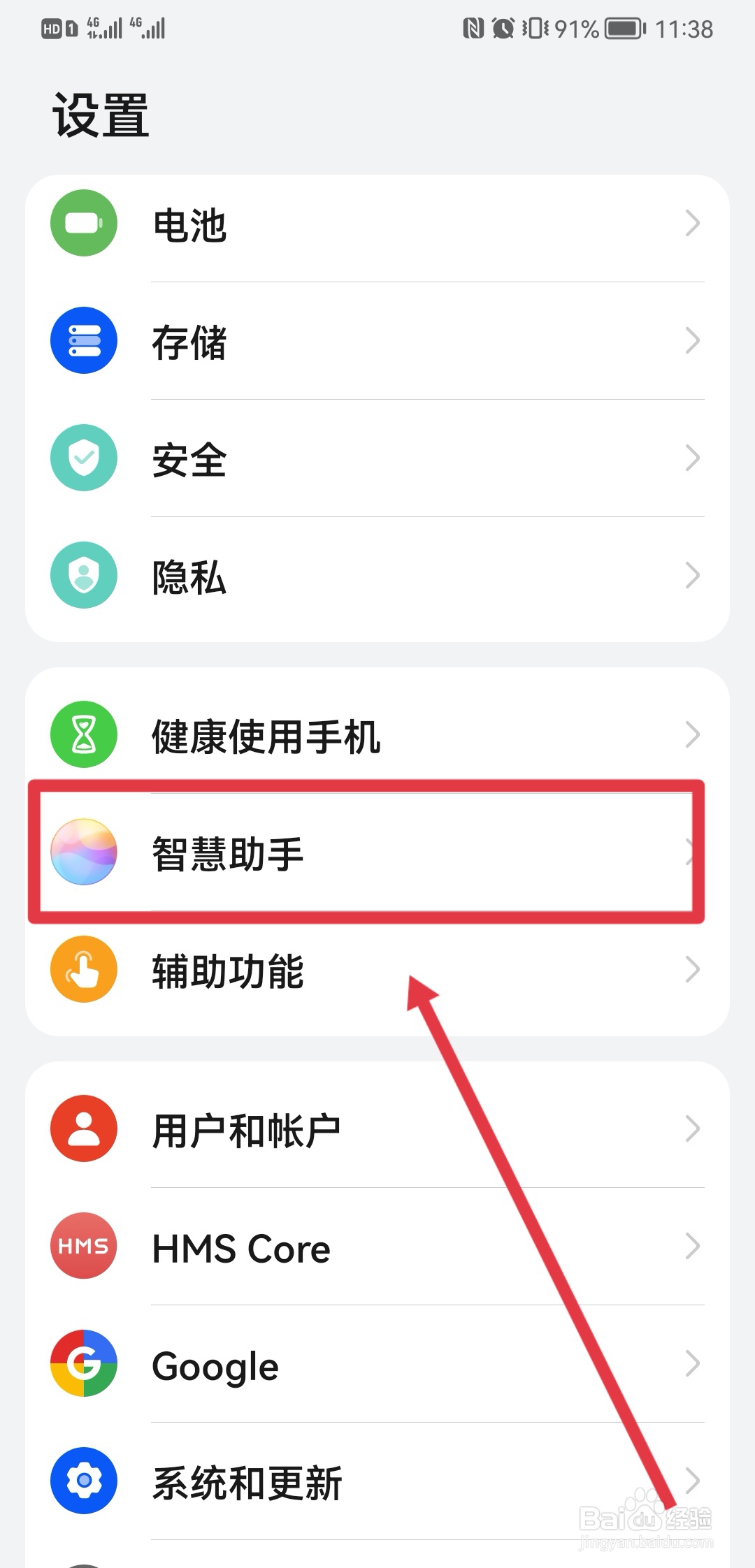 华为手机语音唤醒口令