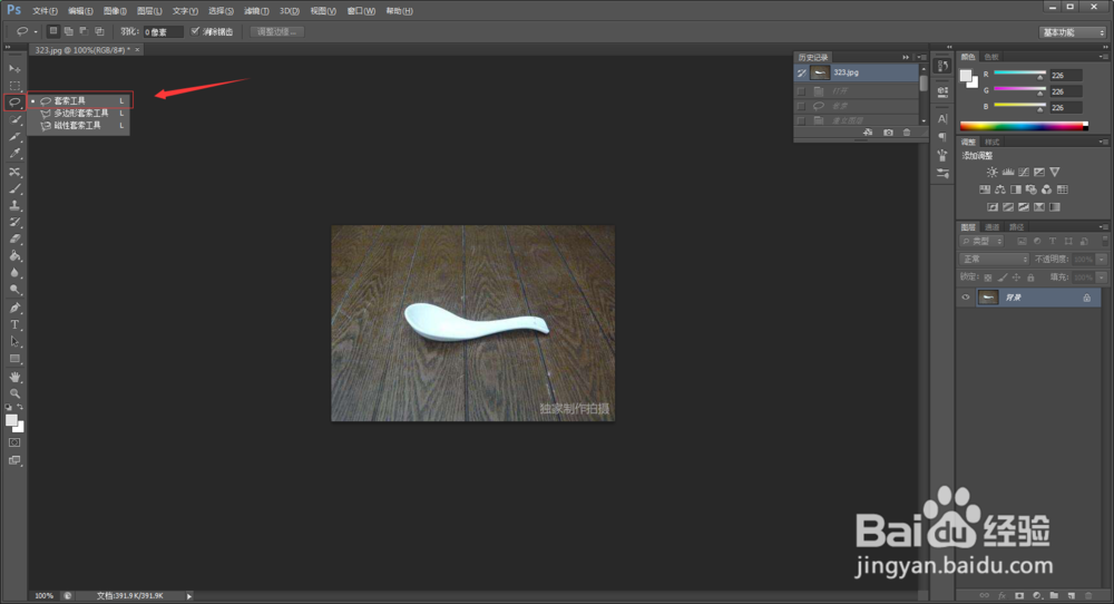 PS如何快速去除图片上的水印