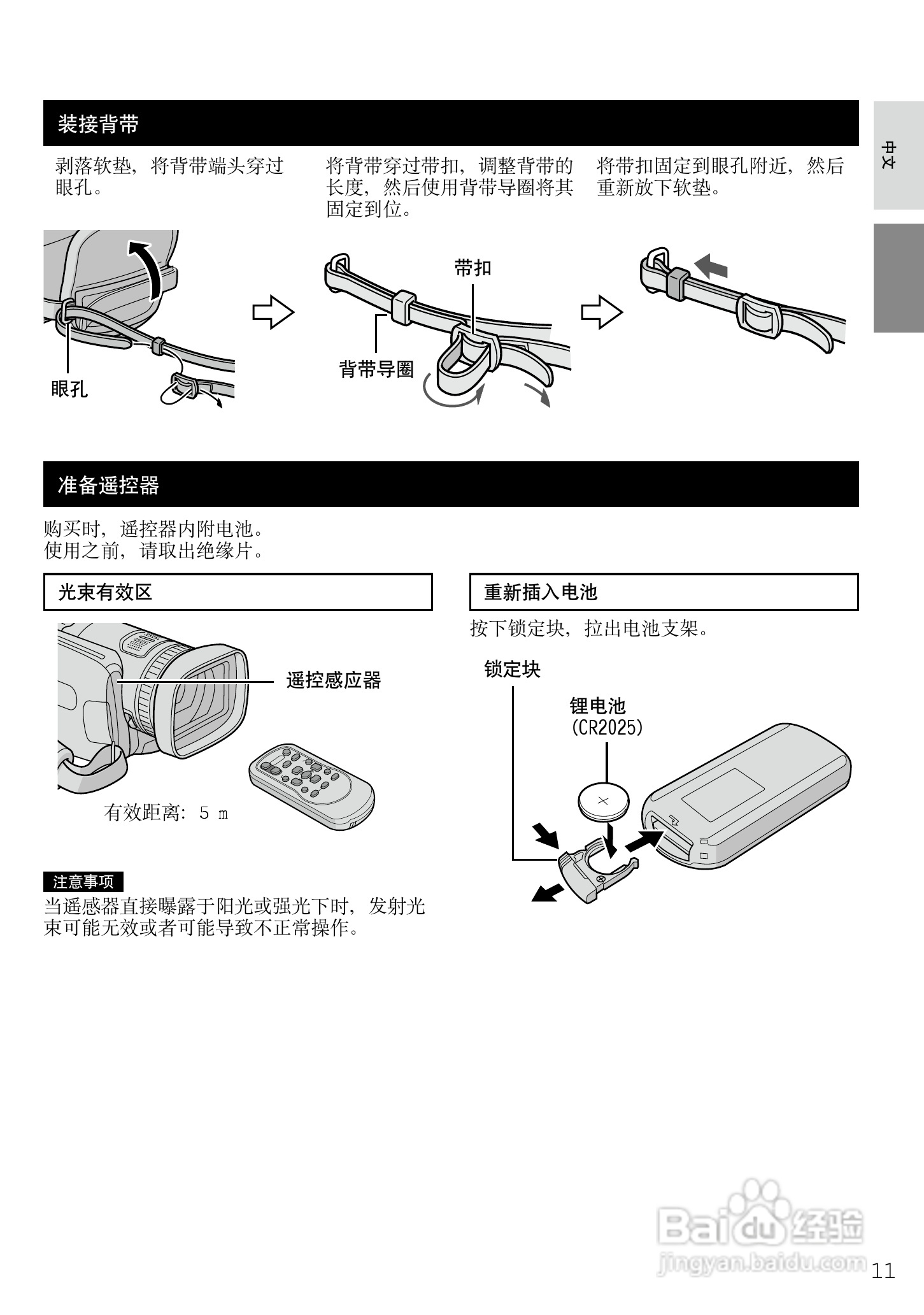 杰伟世 HD7电视机说明书:[2]