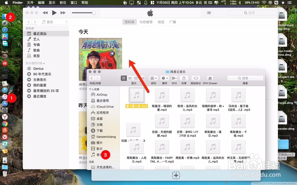 mac版本酷我音乐for mac如何使用导入本地音乐