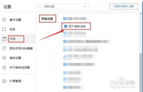 傲游浏览器如何在界面显示