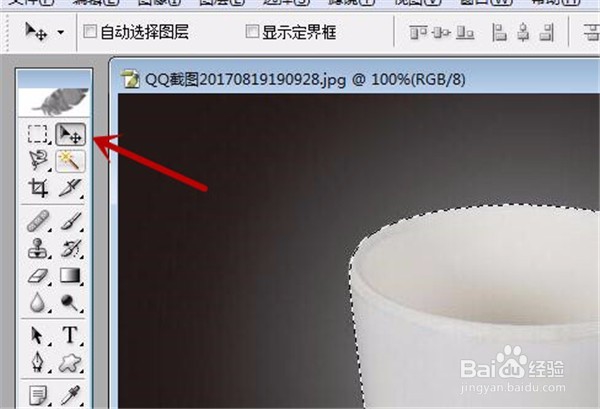 PS如何快速的抠图