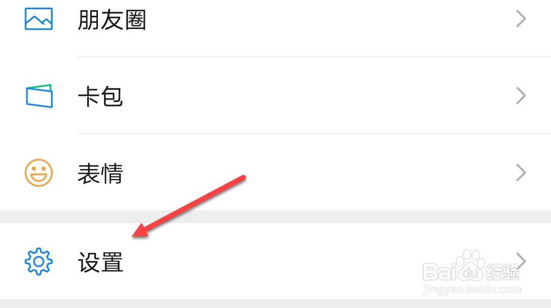 手机退出微信电脑怎么保持登录微信