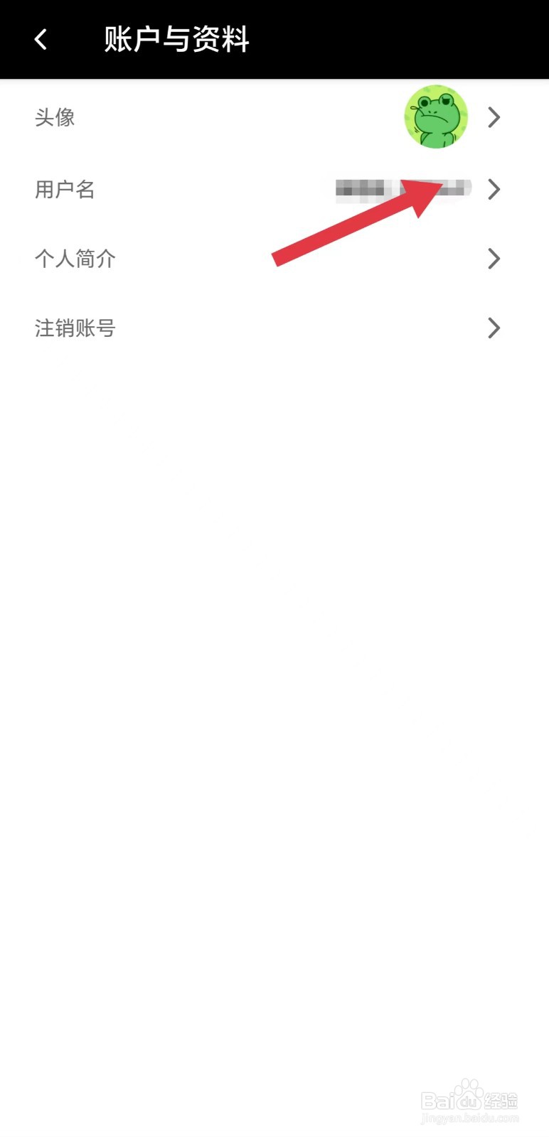 鲱鱼罐头怎么看用户名
