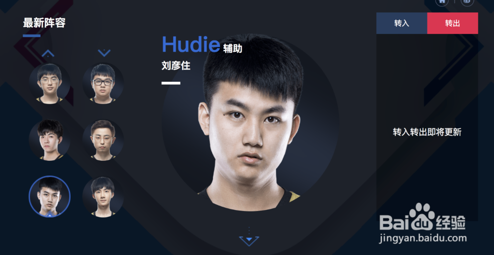 2018-LPL俱乐部联盟之Snake新阵容变动？