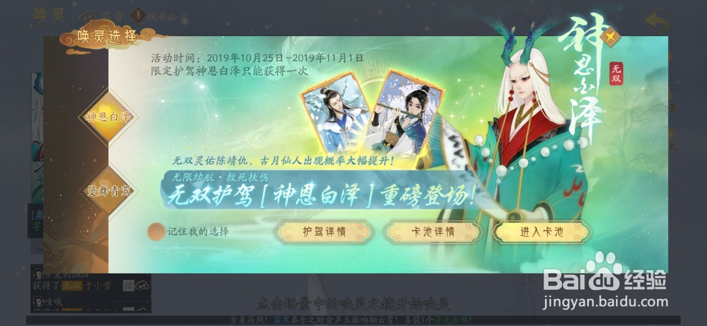 轩辕剑龙舞云山唤灵的入口在哪里?