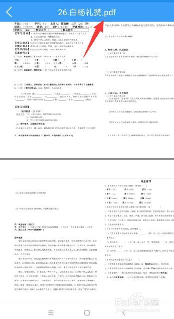 excel怎么转成pdf保存