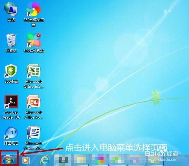 如何在桌面上添加ＣＰＵ仪表盘呢？