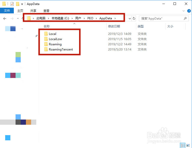 win10系统中C盘删除文件方法