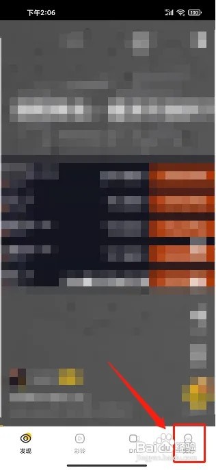 联通视频彩铃app怎样清除缓存