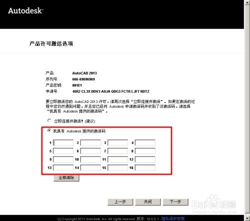 怎么安装CAD?