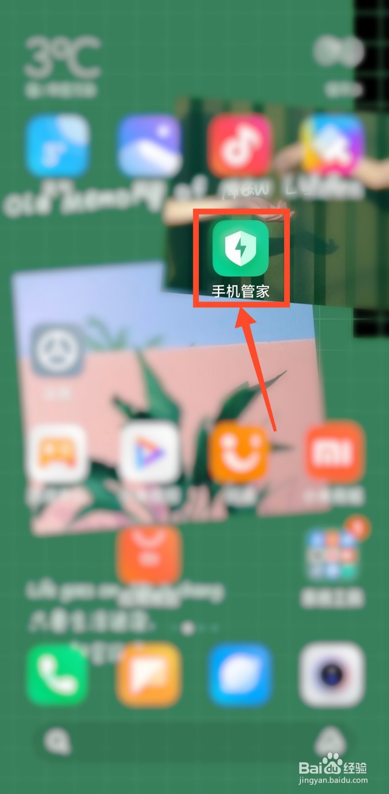 miui地震警报怎么设置