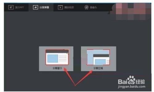 腾讯课堂怎么分享屏幕?