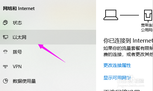 本地连接已连接,但是上不了网怎么办