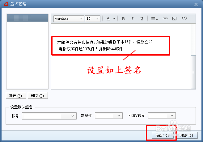 foxmail中如何设置邮件签名？：[2]直接设置法