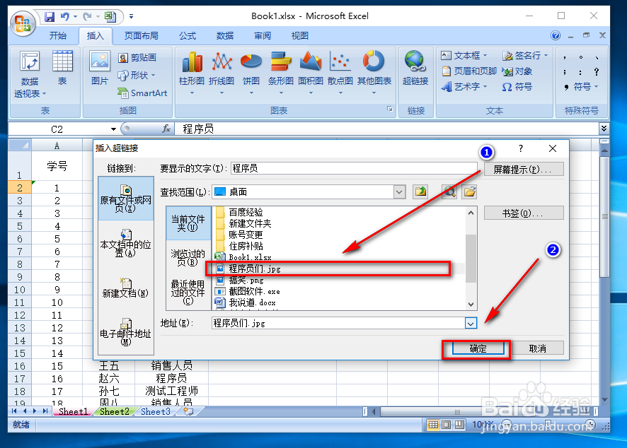 excel怎么给单元格加上超链接