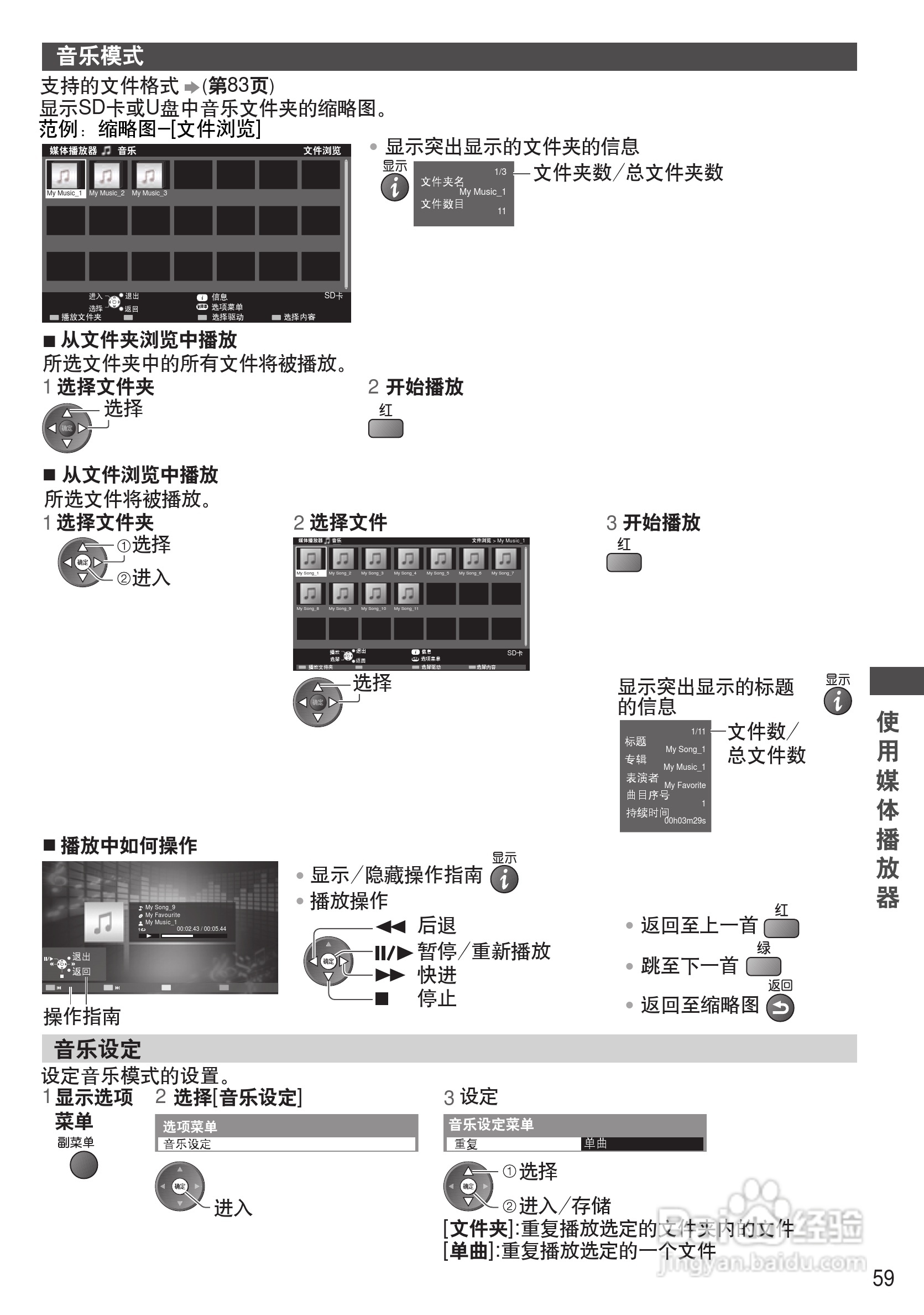 松下TH-P55ST30C等离子彩电使用说明书:[6]