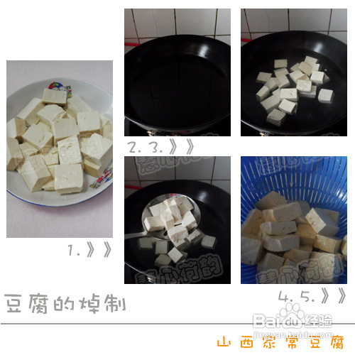 家常麻婆豆腐的做法