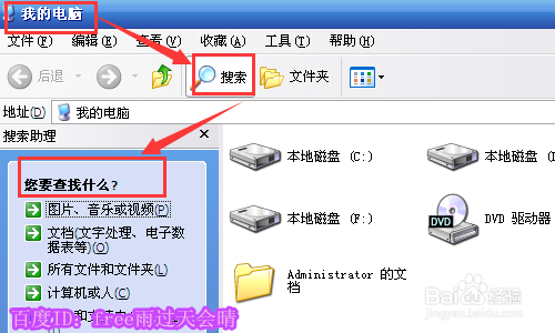 电脑文件太多，找起来很麻烦怎么办？