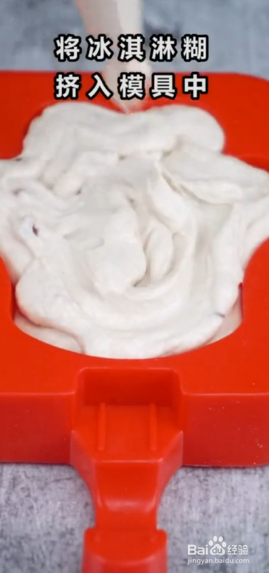 如何制作草莓巧克力脆皮冰淇淋？