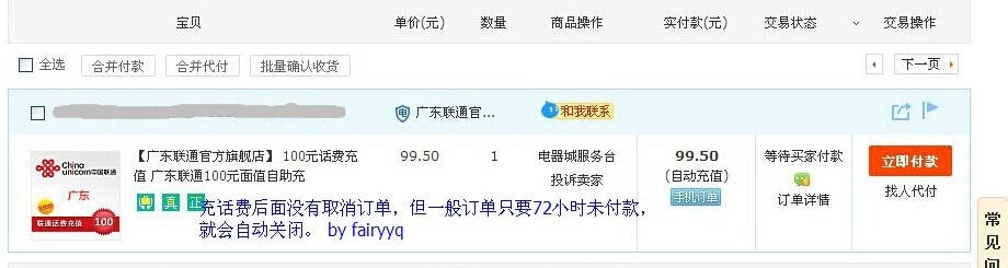 天猫怎样取消订单