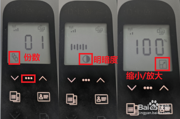 HP Laser NS 1005系列 调整复印设置