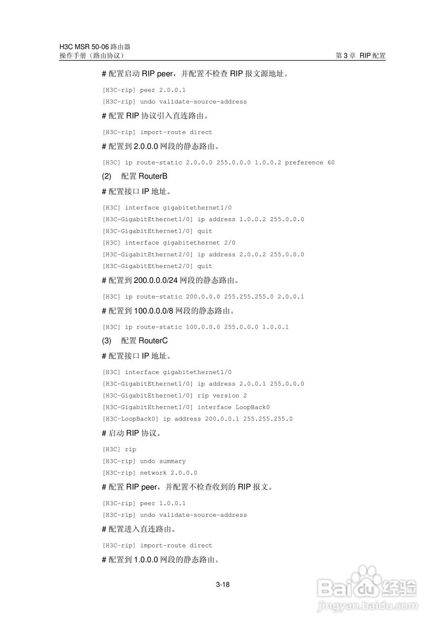 H3C MSR5006路由器操作手册:[39]