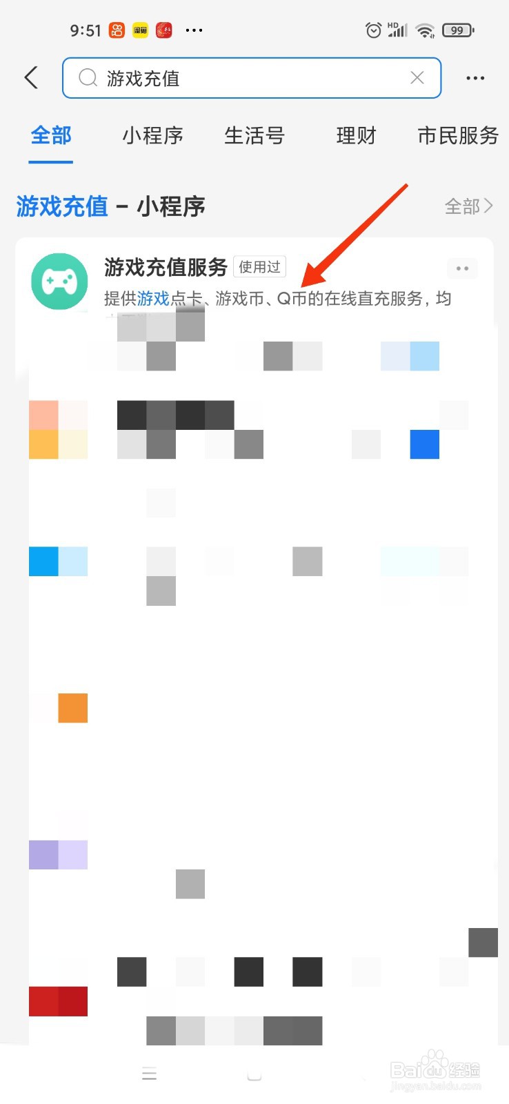 我想买虚拟货币不知道怎么买