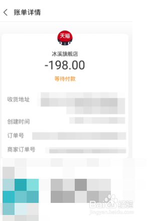 支付宝待付款如何查看