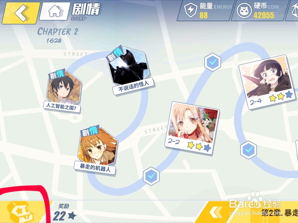 电击文库:零境交错怎么获得硬币与迷子