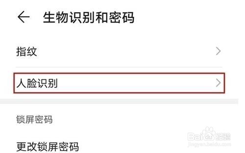 华为nova8如何设置面部解锁