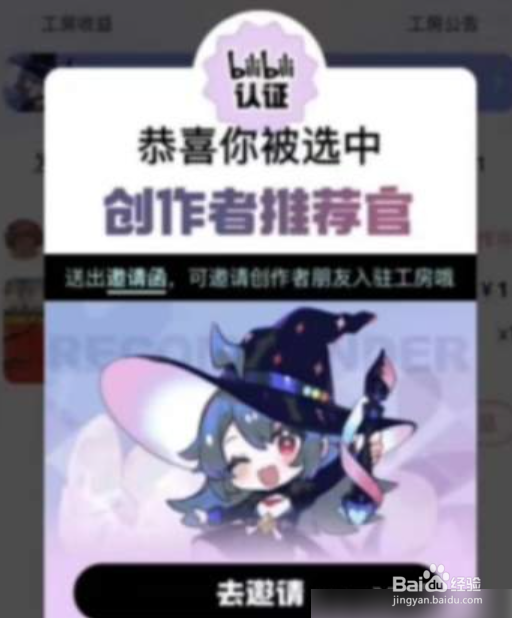 哔哩哔哩工房功能怎么开通