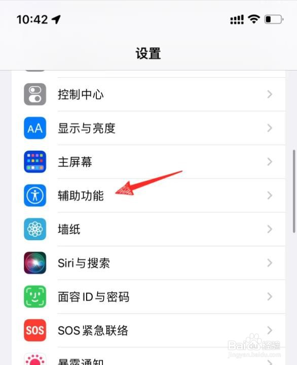 苹果手机亮度突然降低怎么办？