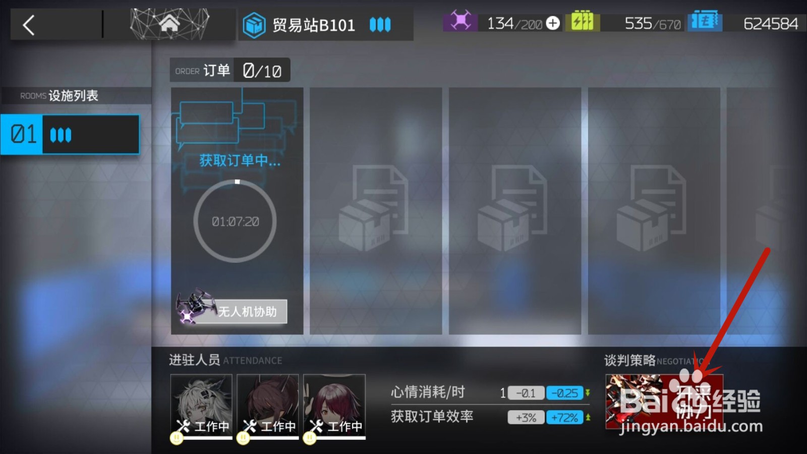 明日方舟原石碎片怎么变成合成玉