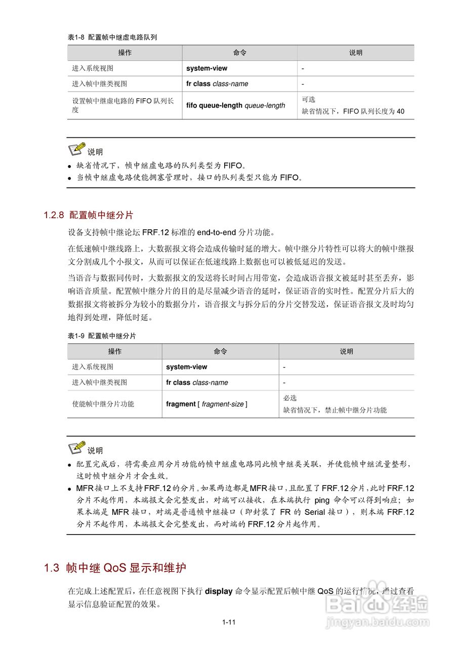 H3C SR6600路由器用户手册:[119]