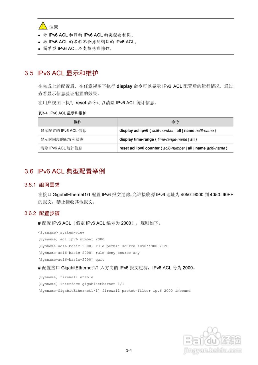 H3C SR6600路由器用户手册:[131]