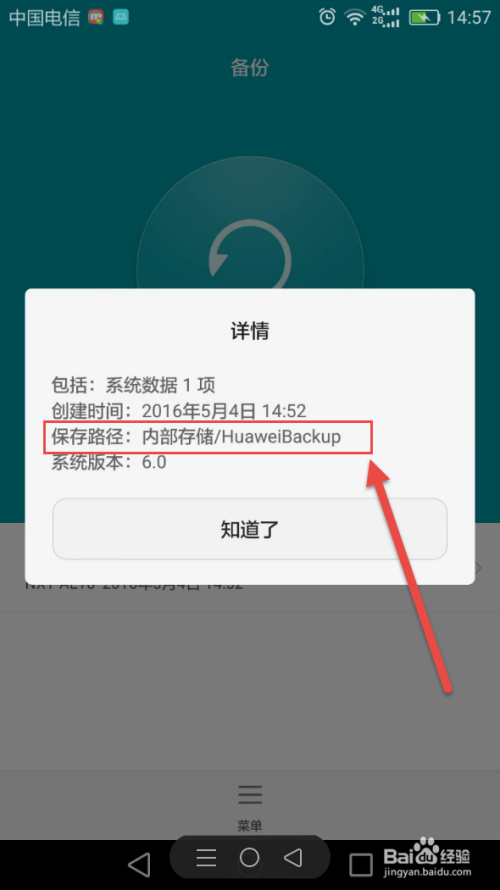 手机WIFI密码怎么看，万能钥匙怎么查看wifi密码