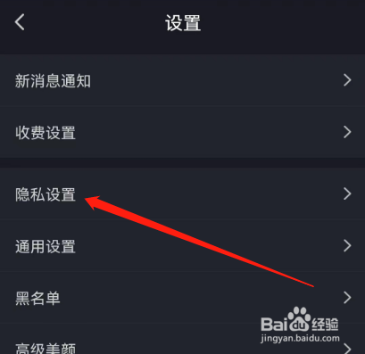 安卓版附近陌约如何查看存储权限