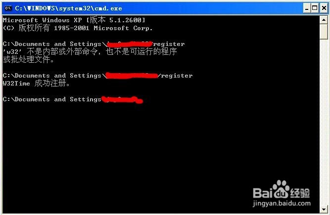 设置时间同步总是出错，该神马办？