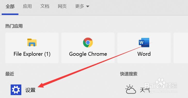 如何设置游戏内屏幕录制#校园分享#