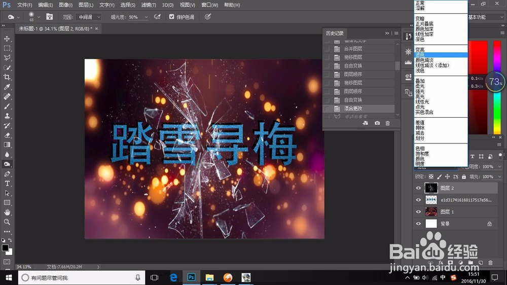 PS中如何制作破碎的字体