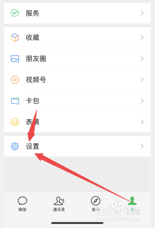 苹果手机微信来消息没有声音怎么办