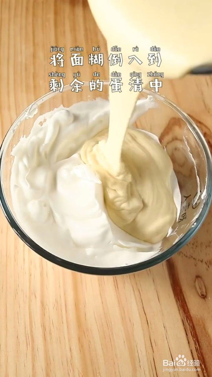如何制作斑马纹戚风蛋糕