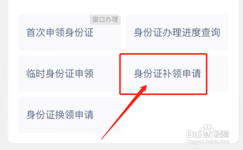 身份证丢失怎么办理新身份证