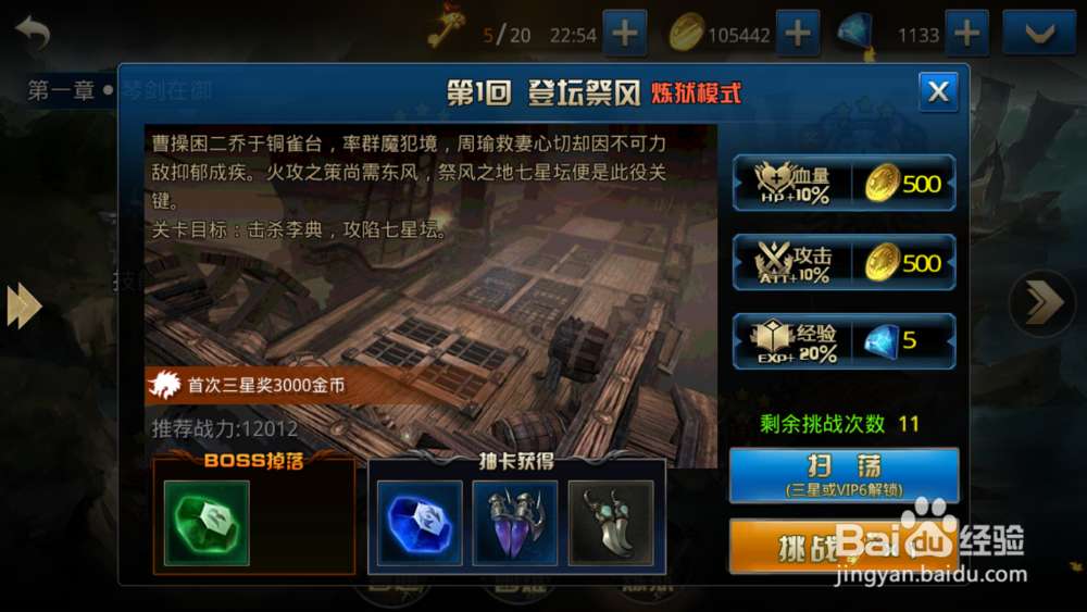 九龙战手游之快速升级攻略